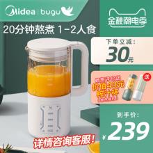 美的旗下 布谷 BG-BS1 迷你破壁机