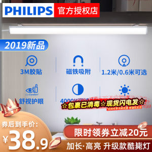 飞利浦 LED酷毙 书桌神器 磁铁插电款