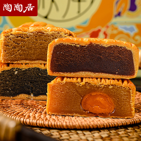 陶陶居 如意团圆 月饼礼盒 560g