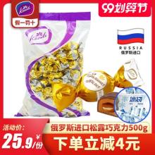 俄罗斯进口 康吉金百合夹心巧克力糖 
