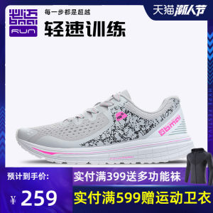 必迈 Mile 10k lite 新款裂变 10公里 男女 轻量缓震专业跑步鞋 259元潮酷价