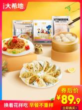大希地 早餐美食大礼包 多种组合