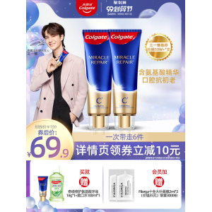 高露洁 氨基酸牙膏 减少牙结石/修护牙缝变大