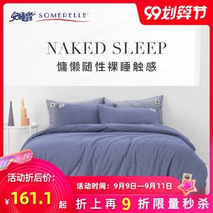 希尔顿酒店合作伙伴 安睡宝 水洗棉床上三件套 1.2m