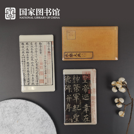 国家图书馆出版社 个性软磁滴胶冰箱贴