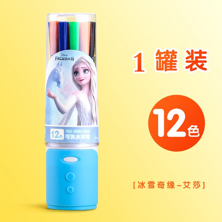 Disney 迪士尼 水彩笔套装 12色 1罐装