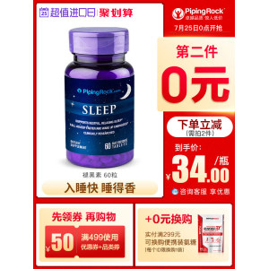 美国 PipingRock 褪黑素 60粒 安神助眠 拍2瓶48元划算价