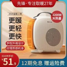 先锋取暖器 小型室内节能电暖器 2200W大功率