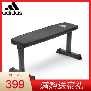 阿迪达斯 Adidas 家用卧推凳 专业训练平板凳 369元包邮