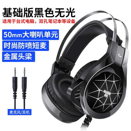 诺西 N1头戴式有线耳机 黑色无光版