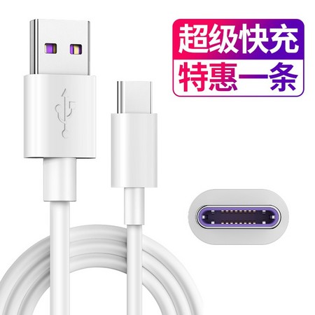 风一帆 Type-C数据线 5A 1米