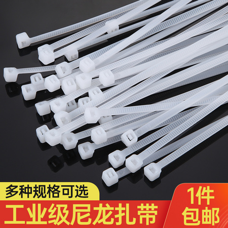 盛世长缨 自锁式尼龙扎带 100条