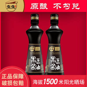 惊喜入手 生生酱园&天猫精灵 非转黑豆生抽酱油500ml*2瓶 9.9元包邮