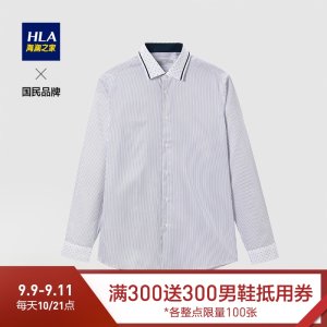 HLA/海澜之家 男士混桑蚕丝面料 条纹商务长袖衬衫 63元包邮