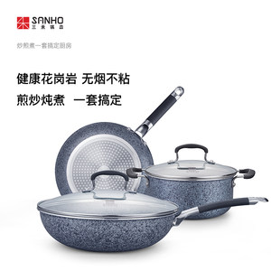 《中餐厅》同款 三禾 麦饭石锅具套装 26cm煎锅+30cm炒锅+22cm汤锅 299元包邮