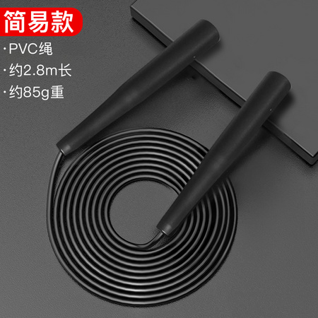 舒力 PVC跳绳 简易款 2.8m