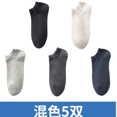 Semir 森马 sm300 男士短袜 5双装 *2件