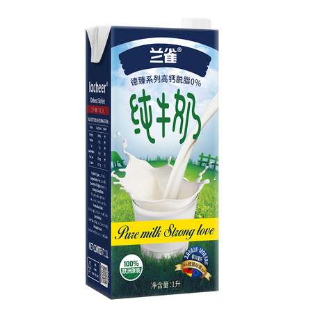 99大促、88VIP：兰雀 脱脂纯牛奶 1L *14件