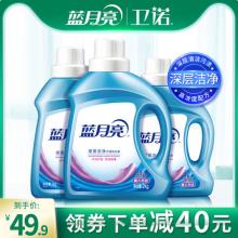 双重优惠！蓝月亮 洗衣液7斤套装