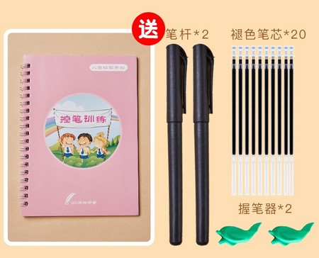 夕利 儿童控笔训练字帖 送笔杆2+笔芯20+握笔器2