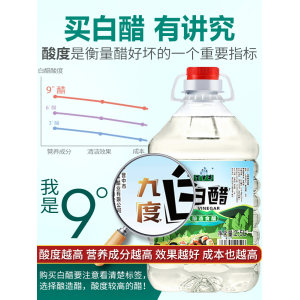 百岁井 山西酿造白醋 共10斤