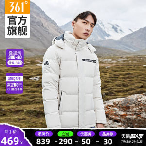 361度 2020秋季新款 150克充绒 男中厚连帽短款羽绒服 469元潮酷价