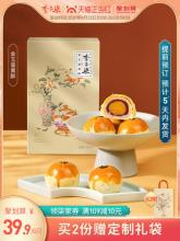 李子柒新品 蛋黄酥咸蛋黄糕点330g