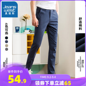 真维斯 男士修身直筒 纯色休闲裤 49.9元包邮