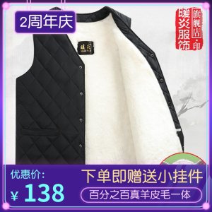 男士皮毛一体 羊毛加厚保暖马甲 有女款