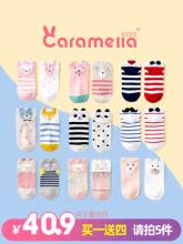 CARAMELLA 儿童可爱船袜中筒袜 2双*5件