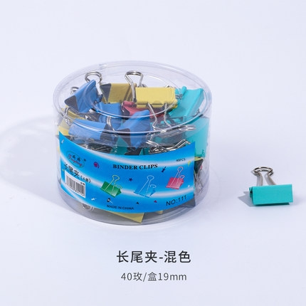 沃顺 长尾夹混合装19mm 40枚1盒