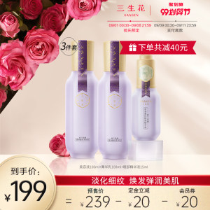 百雀羚 三生花 春兰花颜青春凝时系列 抗皱淡纹护肤套装 119元划算价
