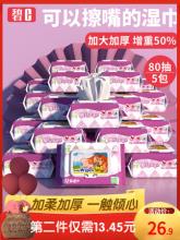 第二件半价！碧C新生宝宝专用湿巾80抽5包