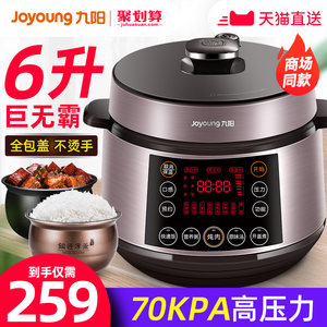 九阳 智能电压力锅 6L大容量 特色开盖炖煮