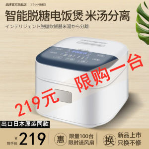真米 日式降糖电饭煲 3L 24小时定时预约