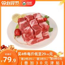 恒都 家庭冷冻牛腩块 500g