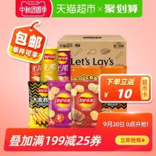 返10元猫超卡！乐事 薯片零食大礼包 多口味 6包+3罐装 712g