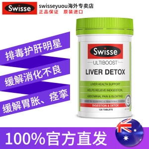 澳洲进口 Swisse 奶蓟草片 120片 养肝护肝 69元包邮