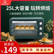 UEQEU纽枸 25L家用小型多功能全自动电烤箱