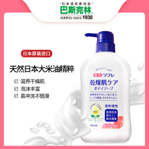 日本百年个护 巴斯克林 舒芙蕾白桃沐浴露 易冲洗不打滑 550ml