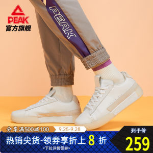 比BOOST还要软的黑科技 匹克 态极 男女款板鞋 休闲鞋 多色可选 219元包邮 直降20元