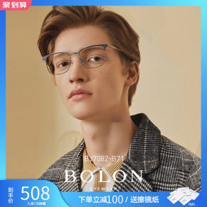 王俊凯同款 暴龙 19新款 14g超轻合金 男女全框光学镜架 508元包邮