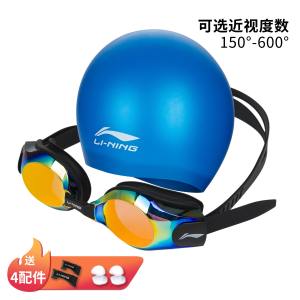 李宁 高清防雾电镀泳镜+泳帽套装