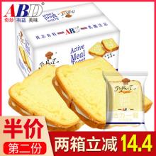 abd 营养吐司面包1000g