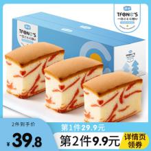 顶丰 长崎蛋糕巧克力云石纯鸡蛋糕整箱520g