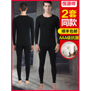 恒源祥 男女款100%精梳棉 秋衣秋裤套装 2套 68元包邮