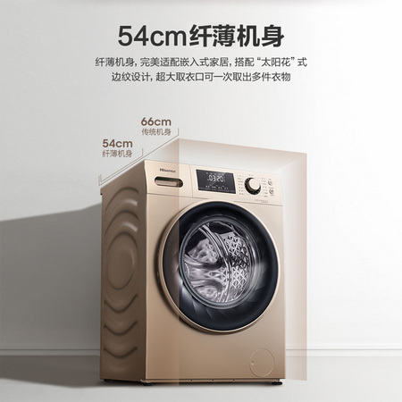 Hisense 海信 HD100DES142F 滚筒洗烘一体机 10kg