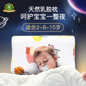 泰国原装进口 Royal King 儿童/青少年天然乳胶枕 88元包邮
