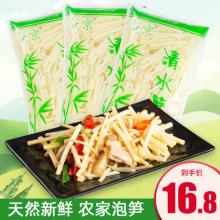 野生竹笋 农家特产泡笋丝非干货 800g*3包
