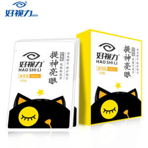 好视力 提神亮眼护眼贴 缓解疲劳 28片
